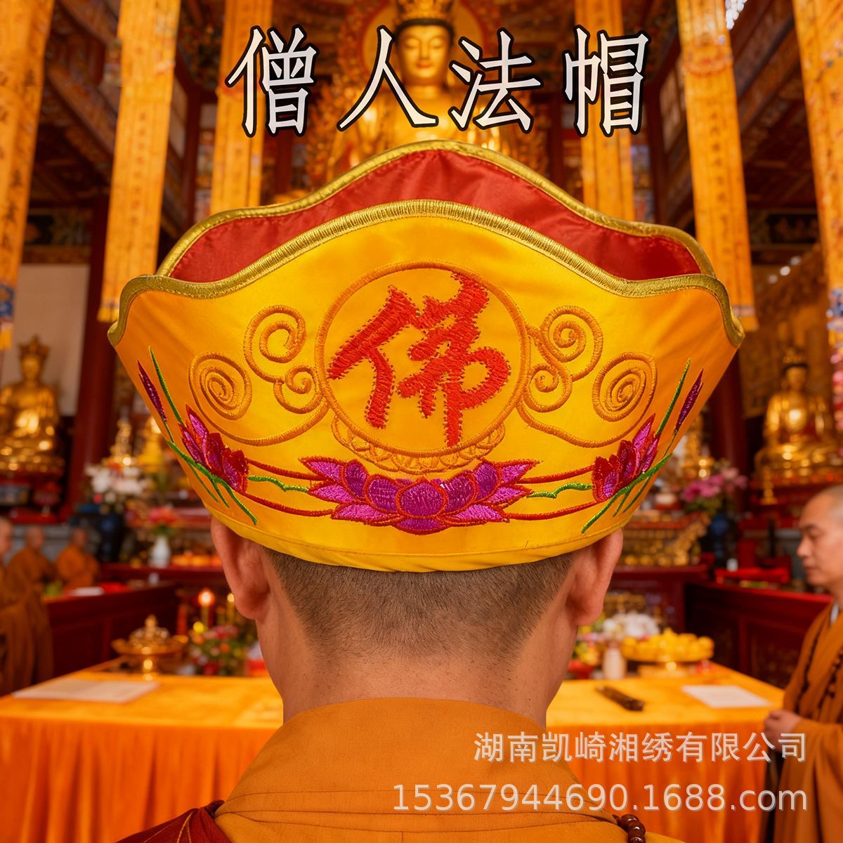 Костюм монаха, шляпа монаха, плоская вышитая пятиугольная шляпа, стираемая буддийская шляпа, многоцветная шляпа монаха