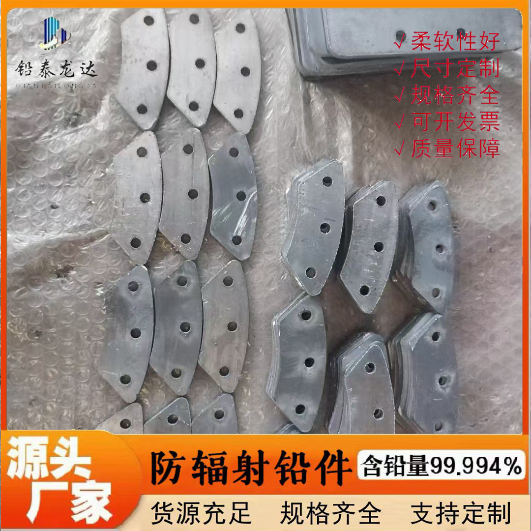 Lead Parts Custom Processing Alloy Pure Lead Special-Shaped Lead Parts Precision Processing Lead Parts Production According to Drawings Lead Parts Sample Manufacturer