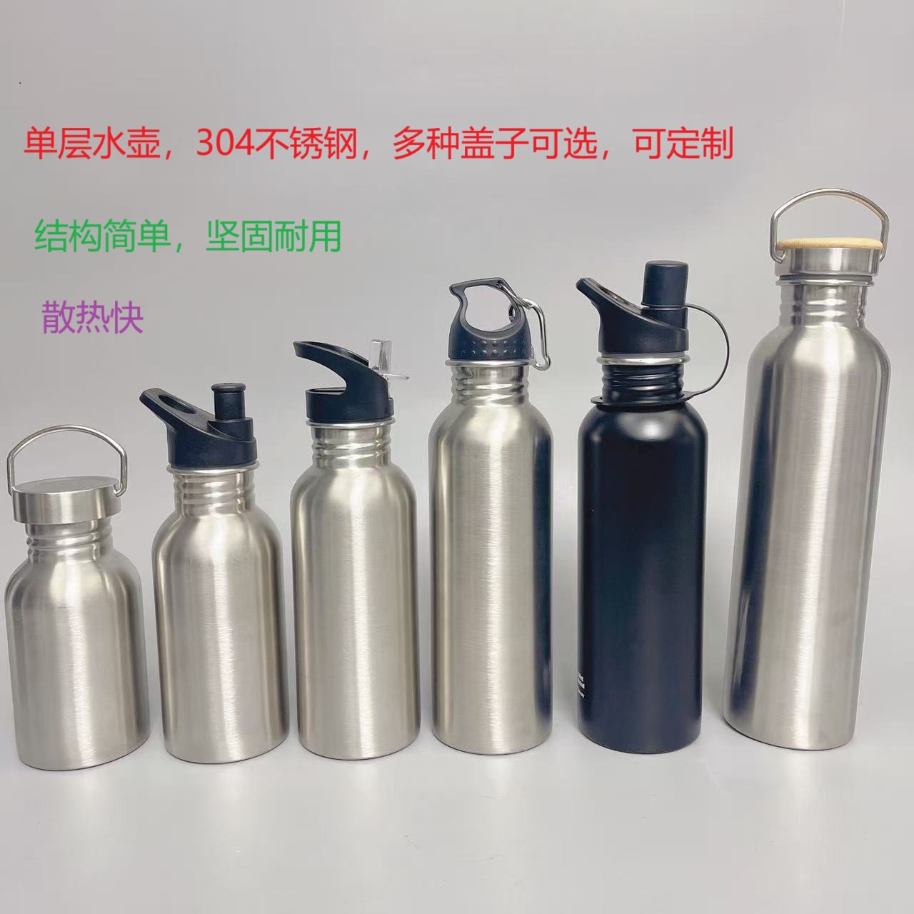 Кубок из нержавеющей стали 304, спортивная бутылка для воды, однослойный, для активного отдыха, не изолированный, антивандальный