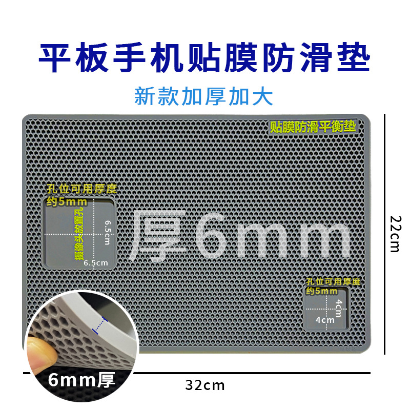 Большая серая подложка 22x32см толщиной 6мм для пленки мобильного телефона, закаленная пленка, гидравлическая пленка, вспомогательный инструмент