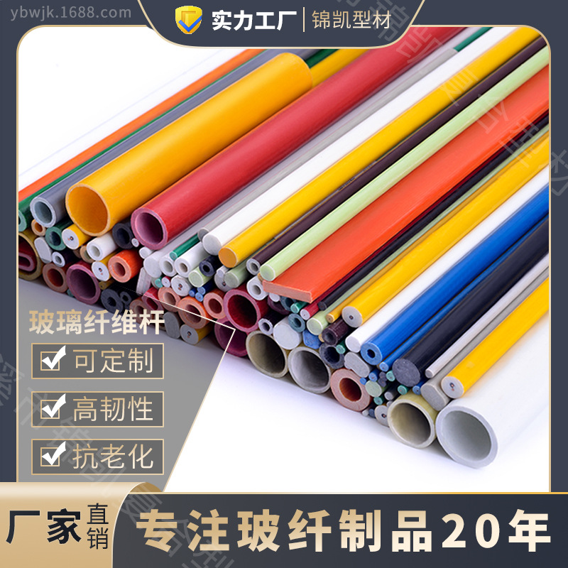 Glass fiber rod high quality smooth glass fiber reinforced plastic rod white solid factory direct fiber rod glass fiber rod
