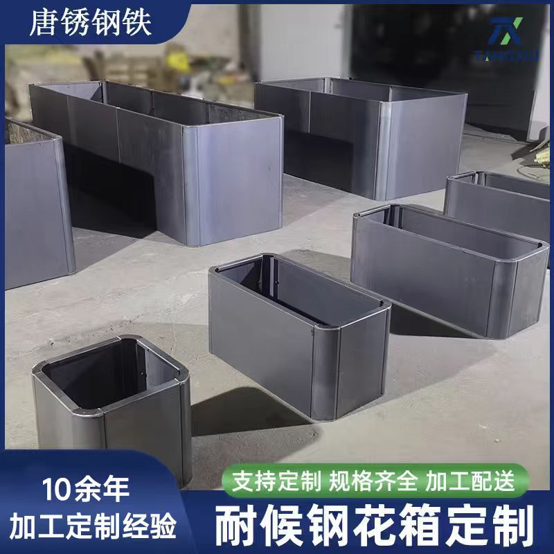Ящики для цветов из стали, устойчивые к ржавчине, открытые железные цветочные горшки, креативная резка металла для сада