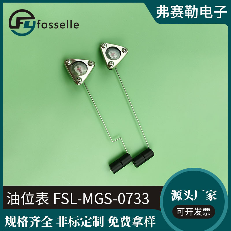 Механический масляный уровень, боковой монтаж, интеллектуальный уровень масла, для малых топливных и водяных баков