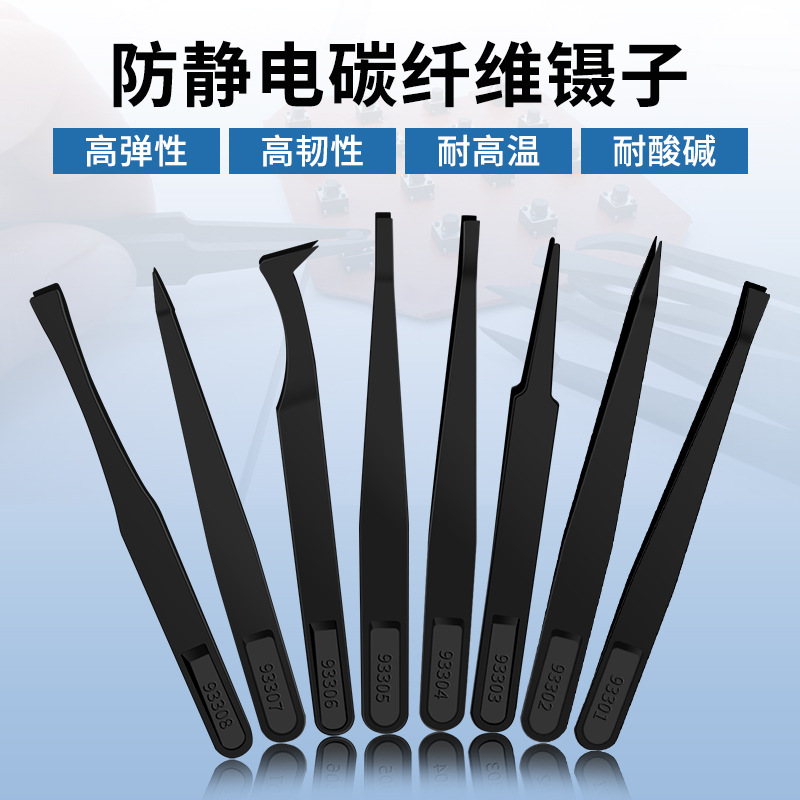 Anti-static Plastic Tweezers Hard Carbon Fiber Synthetic Tweezers Pointed Tweezers Fiber Tweezers Industrial Tweezers Clip