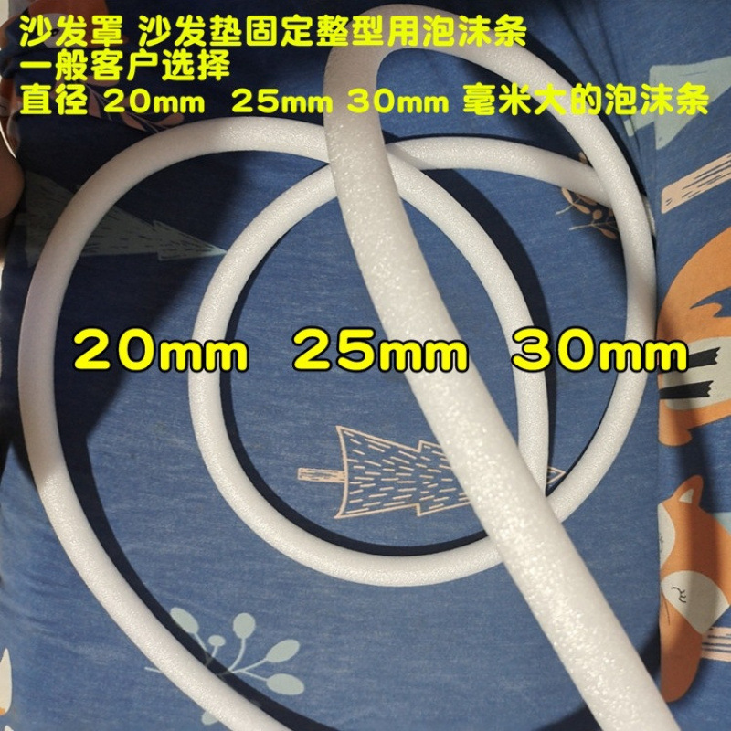 Foam Stick Sponge Strip Sealing Strip Round Strip Curtain Wall Door and Window Caulking Strip Flower Arrangement Foam Strip Anti-Slip Strip Sofa Cover