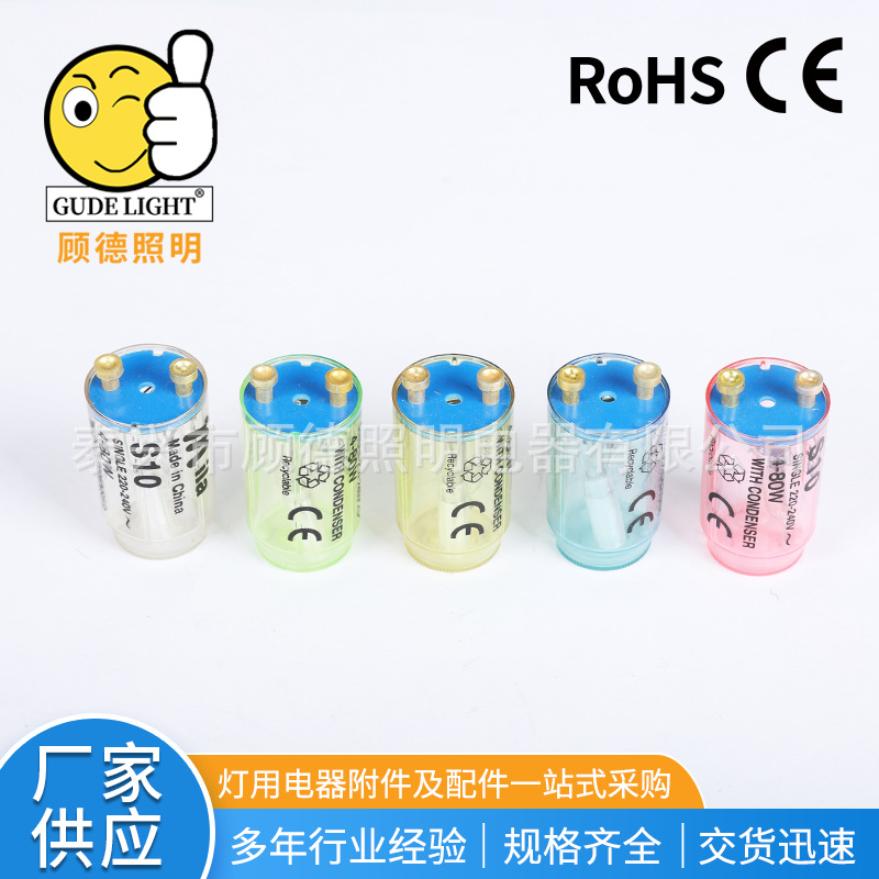 Wholesale Export Type Led Starter, Colorful Copper Nail Fluorescent Lamp Starter, Fluorescent Lamp Starter, Jump Aid