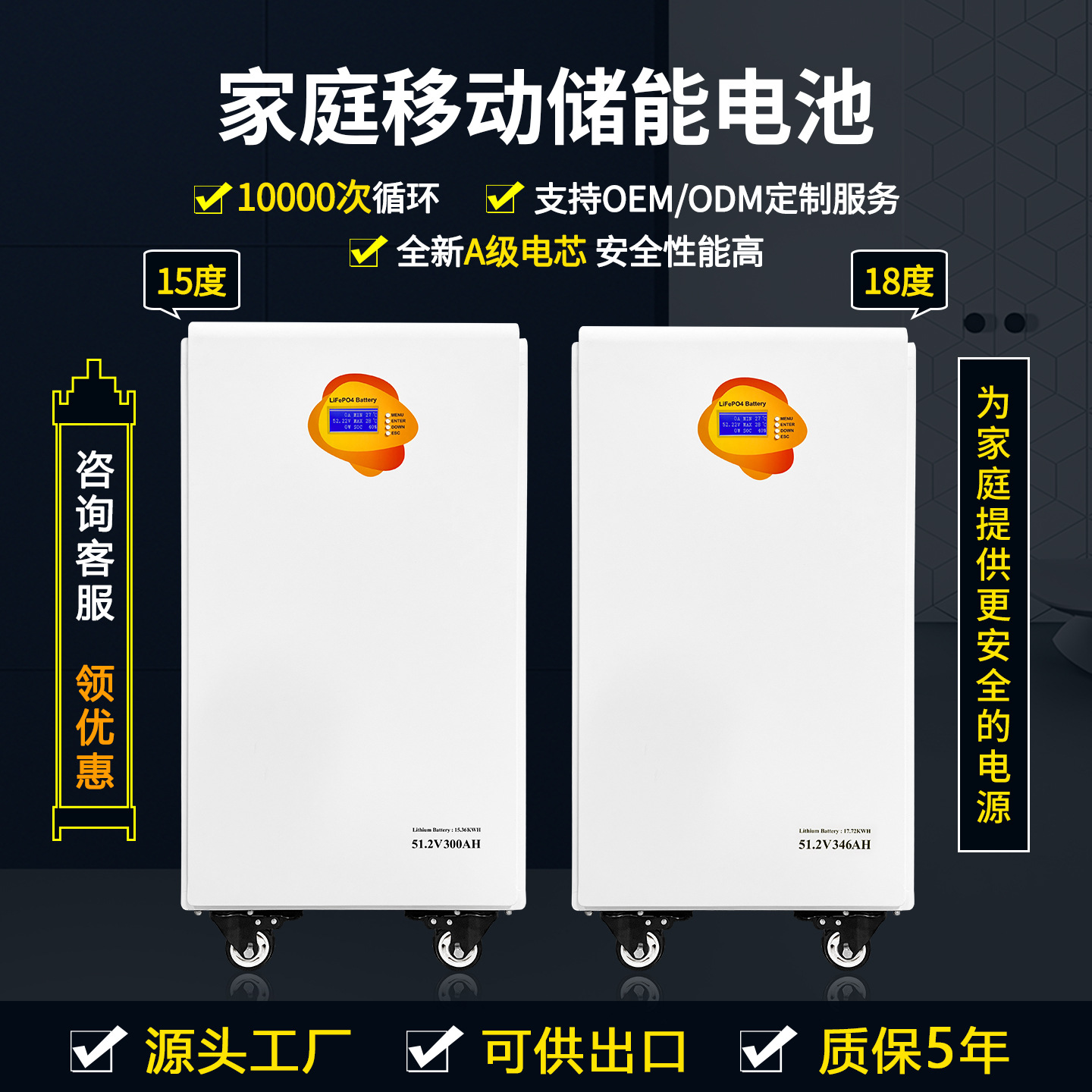 Wholesale Household 15 Degree Electric Movable Energy Storage Battery Household Solar Battery Small Photovoltaic Energy Storage System