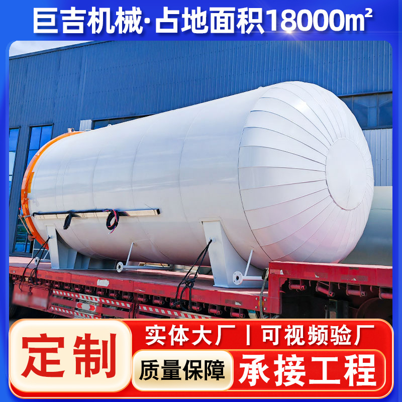 Carbon Steel Rubber Vulcanization Tank Equipment Large Vulcanization Tank Manufacturer Commercial Fully Automatic Electric Steam Heating Vulcanization Tank