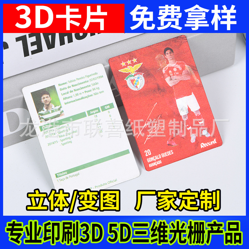 Manufacturer Printed Cartoon Star Peripheral 3D Card Stickers 3D Stereo Painting Postcard Changing Picture Grating Card