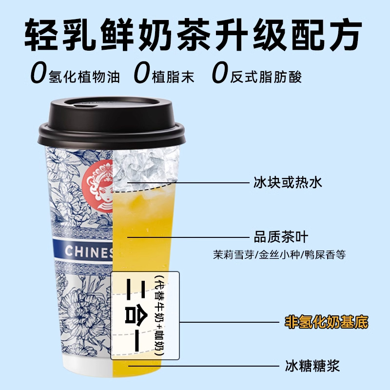 【Special for Milk Tea】Non-Hydrogenated Milk Base Light Milk Tea, Milk Tea, Coffee Latte, Commercial Milk, Low-Fat Fresh Milk