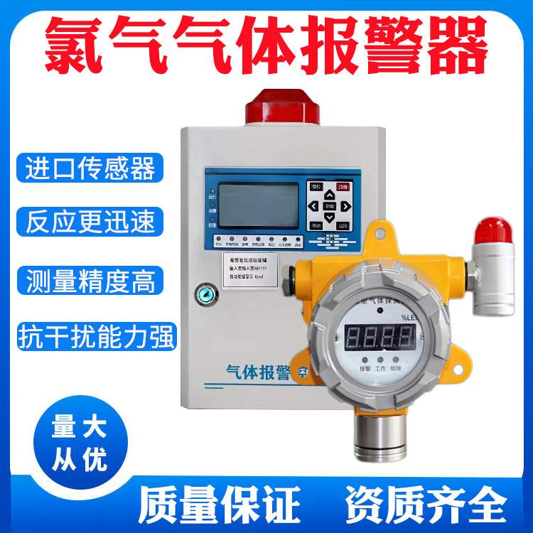 Hot Sale Chlorine Gas Alarm for Chemical Factory Chlorine Gas Concentration Online Gas Detector Gas Detector