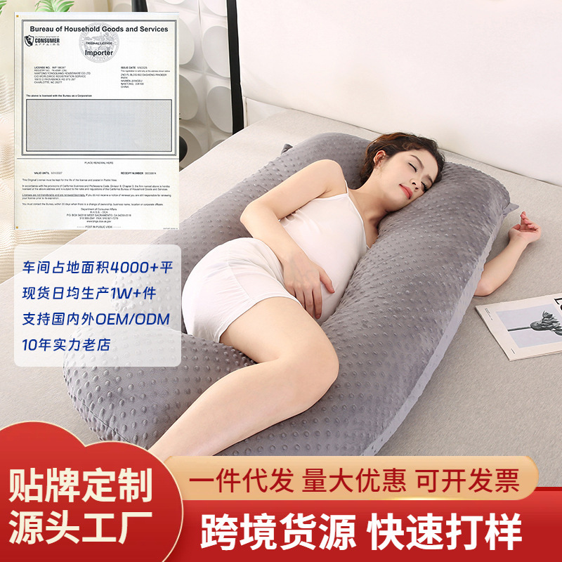 Оптовая подушка для беременных, G-образная, U-образная, L-образная, поддержка живота для бокового сна, поясничная подушка