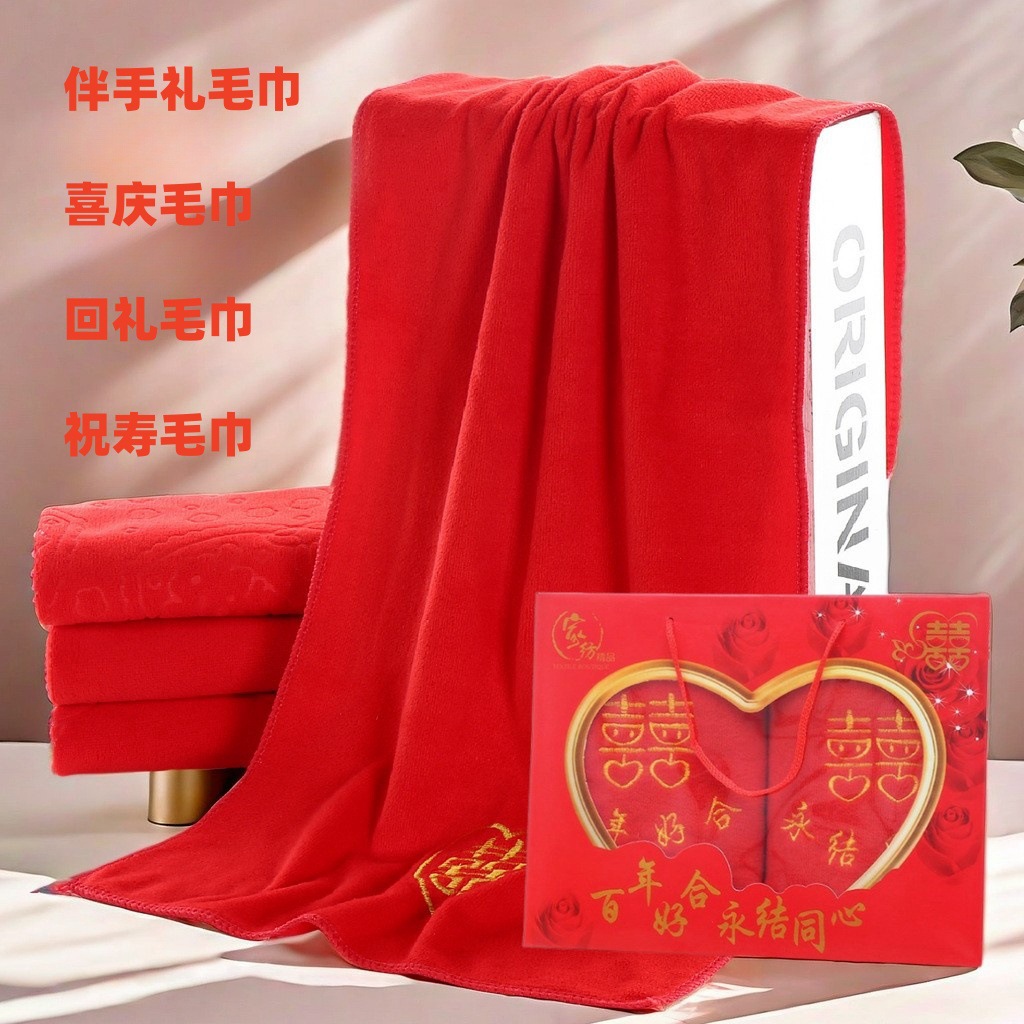 Полотенце на возврат, полотенце долголетия, большое красное день рождения, красный сувенир благословения и долголетия, полотенце в коробке с красным благословением