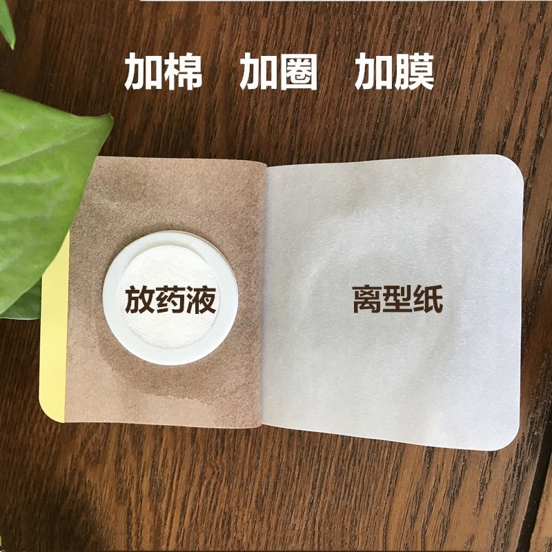 Skin color spunlace non-woven plaster empty patch plus absorbent cotton plus film plus frame three volts three nine acupoint blank patch breathable