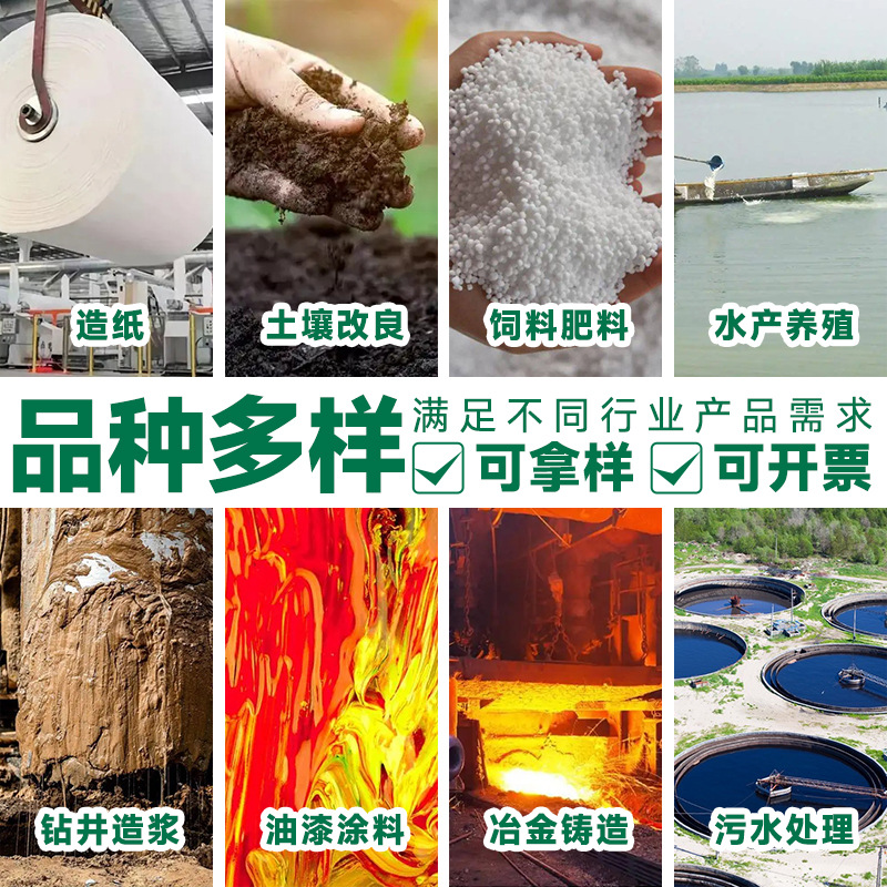 Attapulgite Soil Powder, Slope Stone Powder, Paint Suspending Agent, Decolorization, Adsorption, Thickening, Soil Improvement, Attapulgite Clay