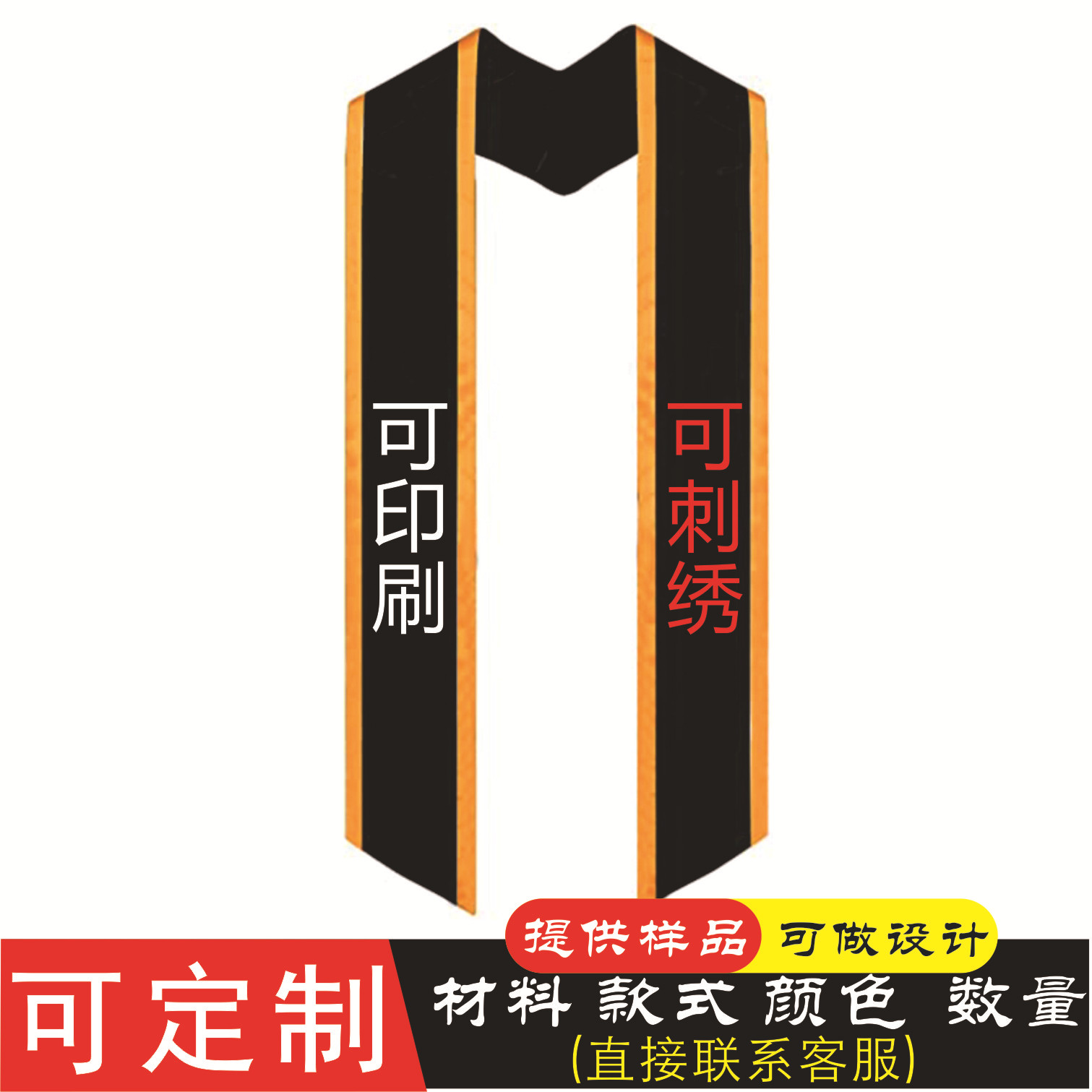 Вышитый пояс с узором, выпускная лента, этикетка для выпускного пояса, выпускная лента