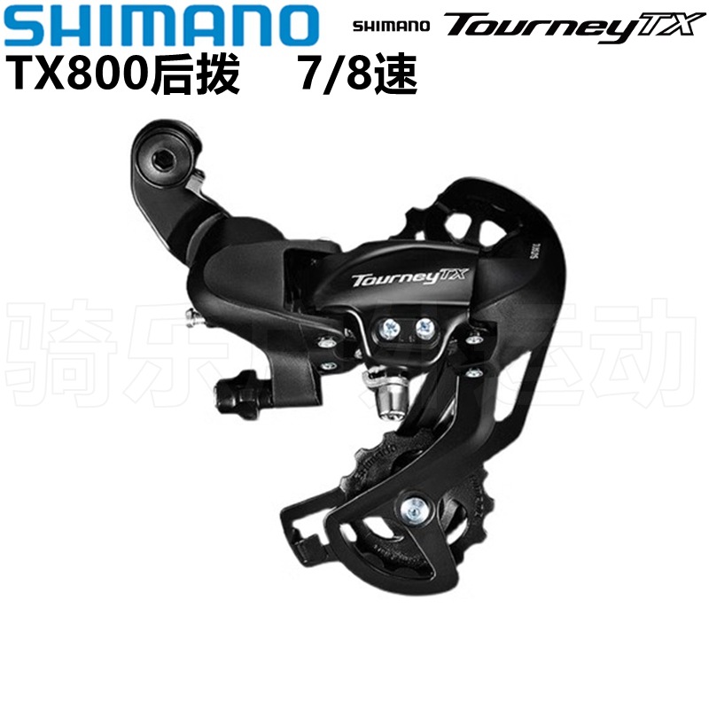 Shimano mountain folding car rear dial TY21 TY300 TY500 TZ31 TX800 FT35 rear dial
