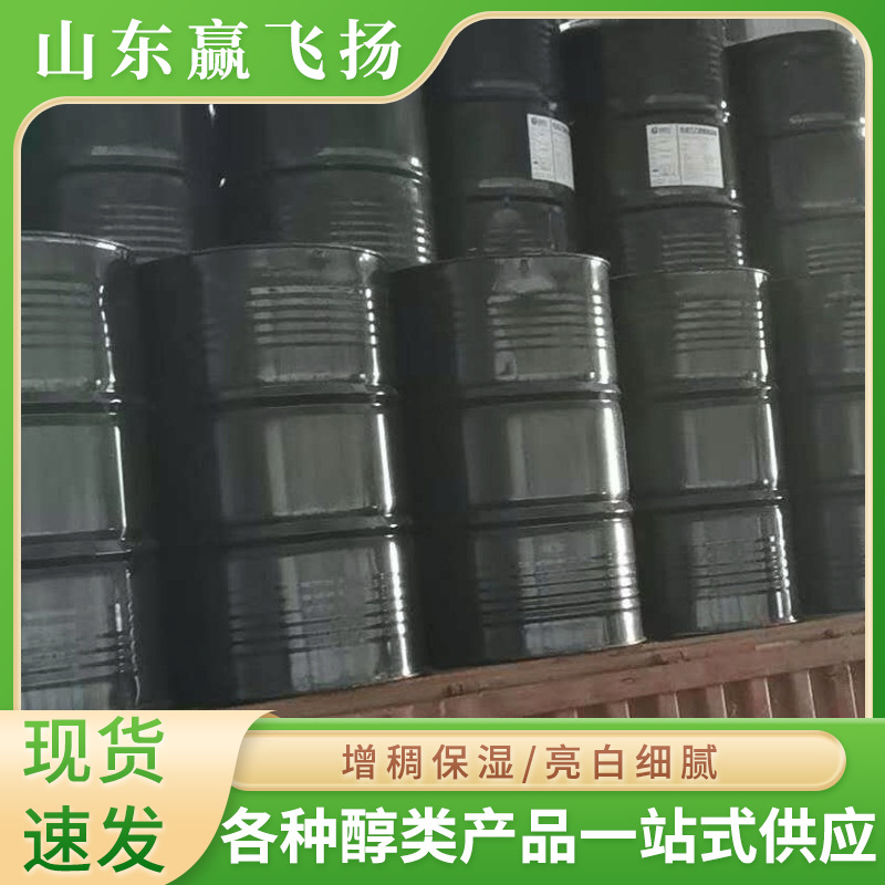 Spot Triethanolamine Content 85 97 99 Multi-Specification Industrial Grade Thickening Moisturizer Triethanolamine