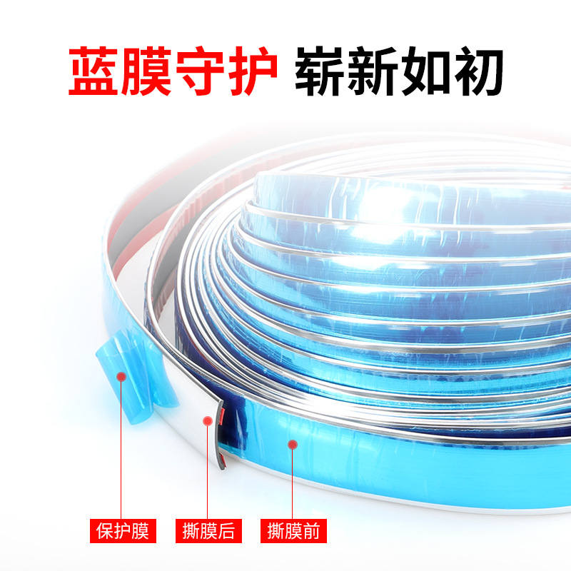 Car trim strip body bright strip car window universal electroplated bumper anti-scratch chrome anti-collision exterior trim door trim