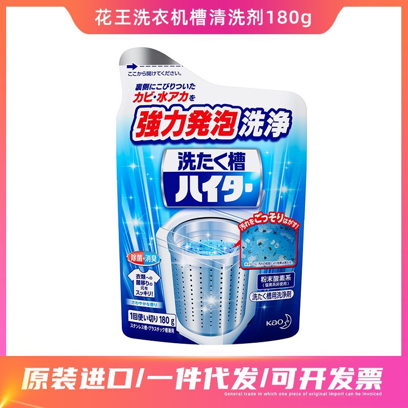 Импортированное из Японии средство для стирки стиральных машин Huawang/KAO, 180г, удаление известкового налета