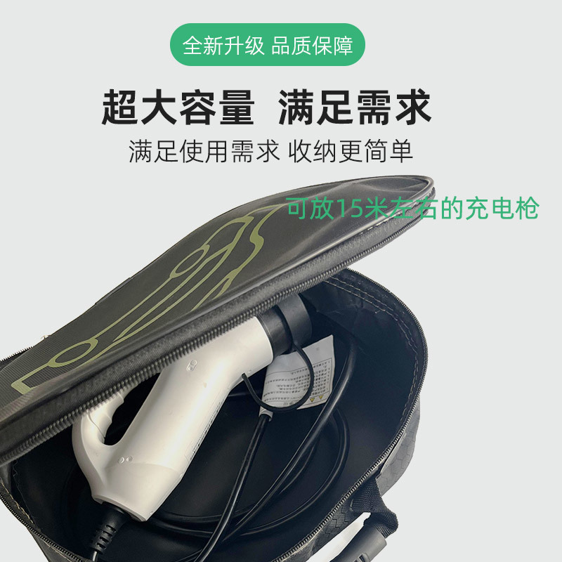 Spot Car Charging Gun Bag New Energy Vehicle Charging Cable Storage Bag Waterproof Flame Retardant Charging Gun Storage Bag