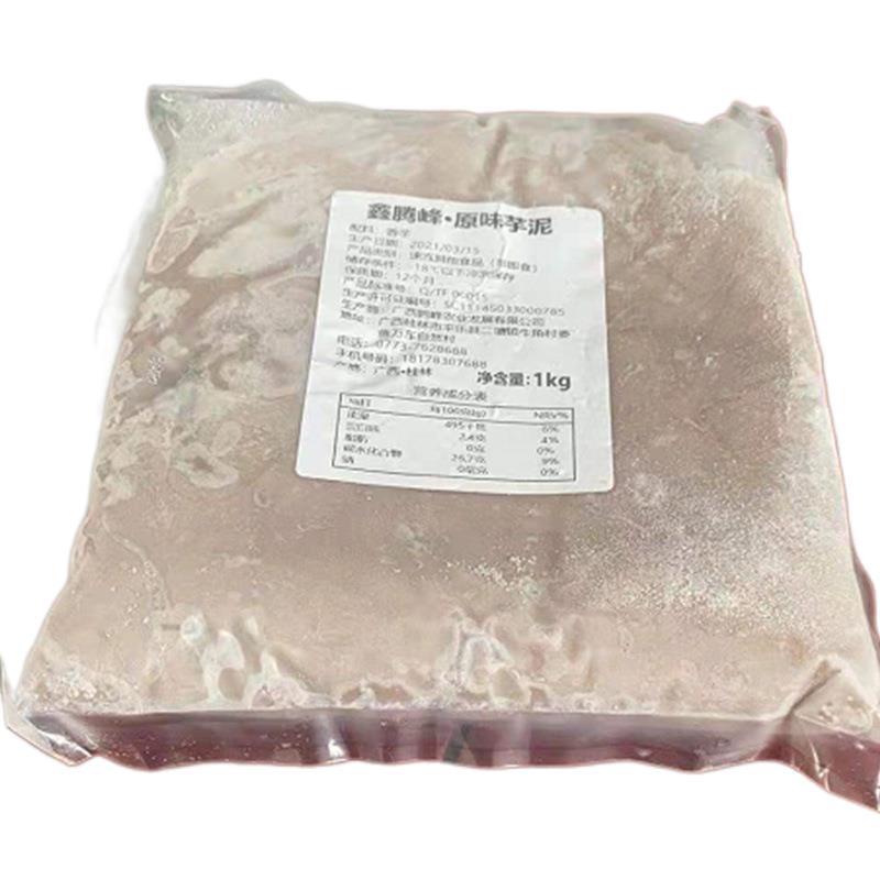 Taro mud factory wholesale original Taro mud quick-frozen betel nut taro mud frozen food frozen products wholesale market Taro mud