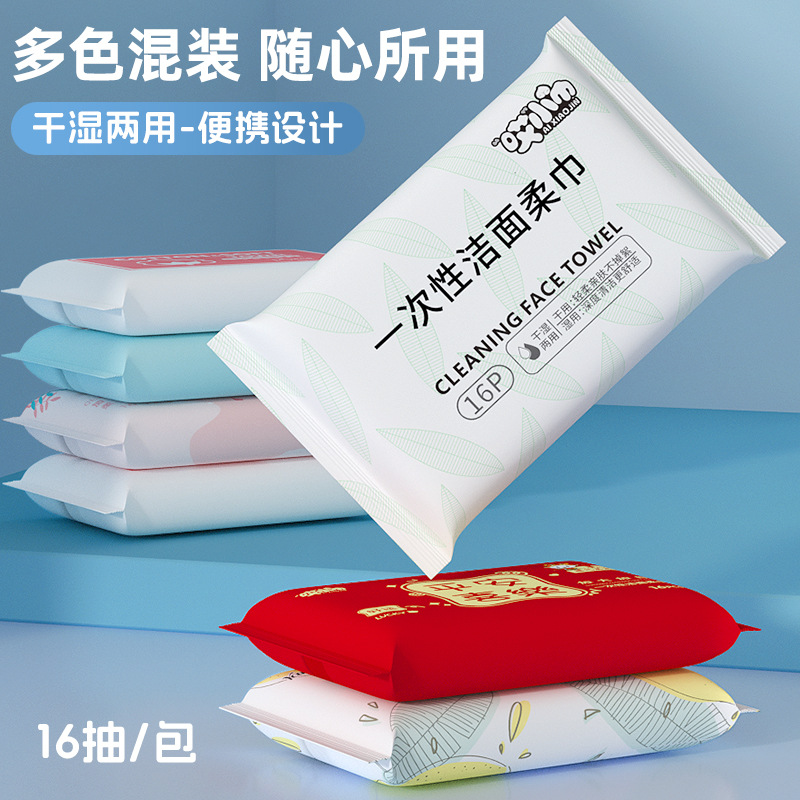 Портативное одноразовое полотенце для умывания, съемное, для женщин и детей, влажное и сухое использование