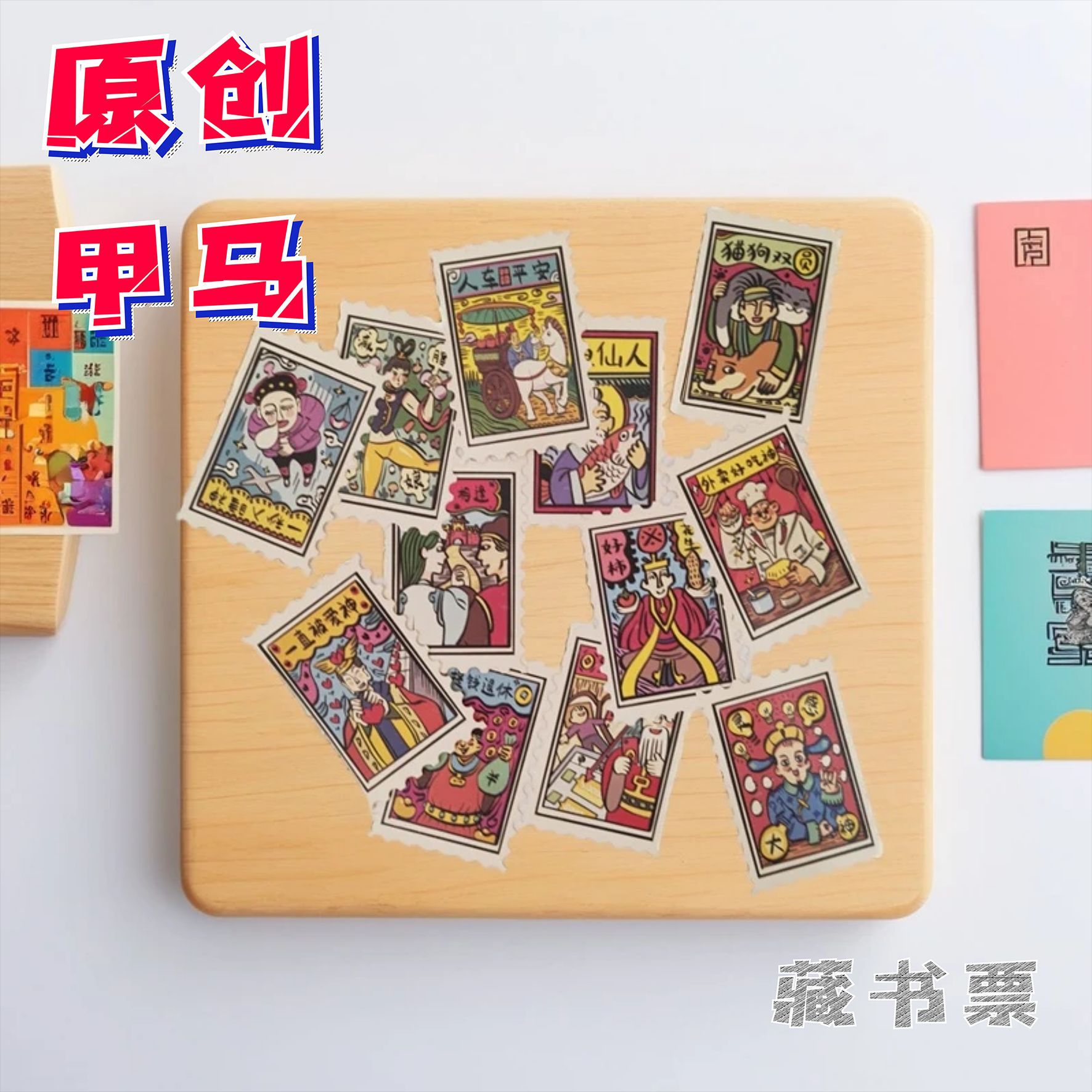 Thickened Original Jia Ma Cultural and Creative Print Stickers Note Paper Handbook Mobile Phone Case Decoration Bookplate Special Souvenirs