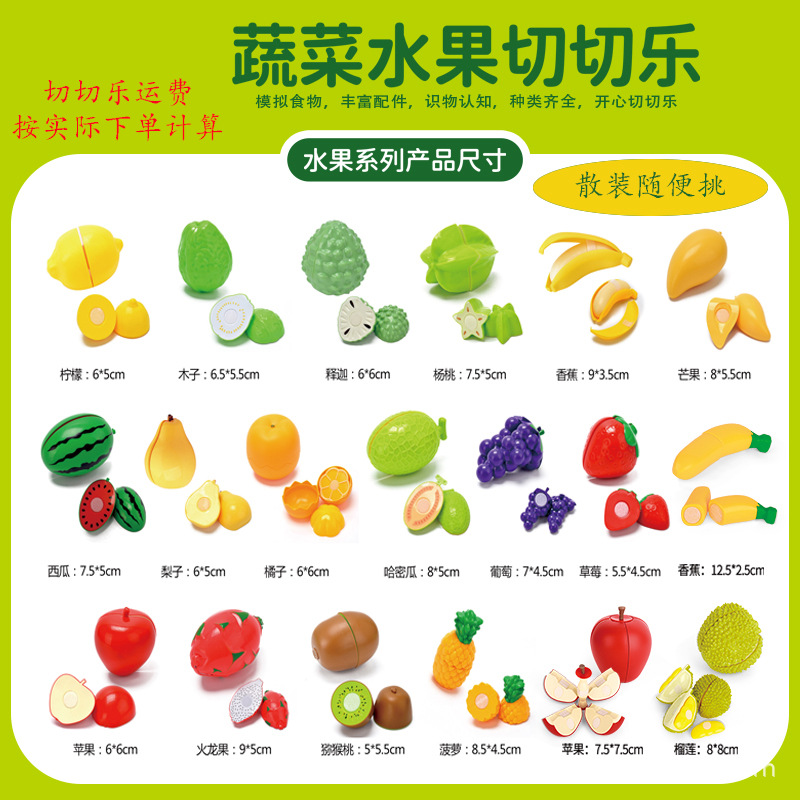 Factory Direct Sales Children's Bulk Pretend Play Cutable Peelable Vegetable and Fruit Kitchen Toys