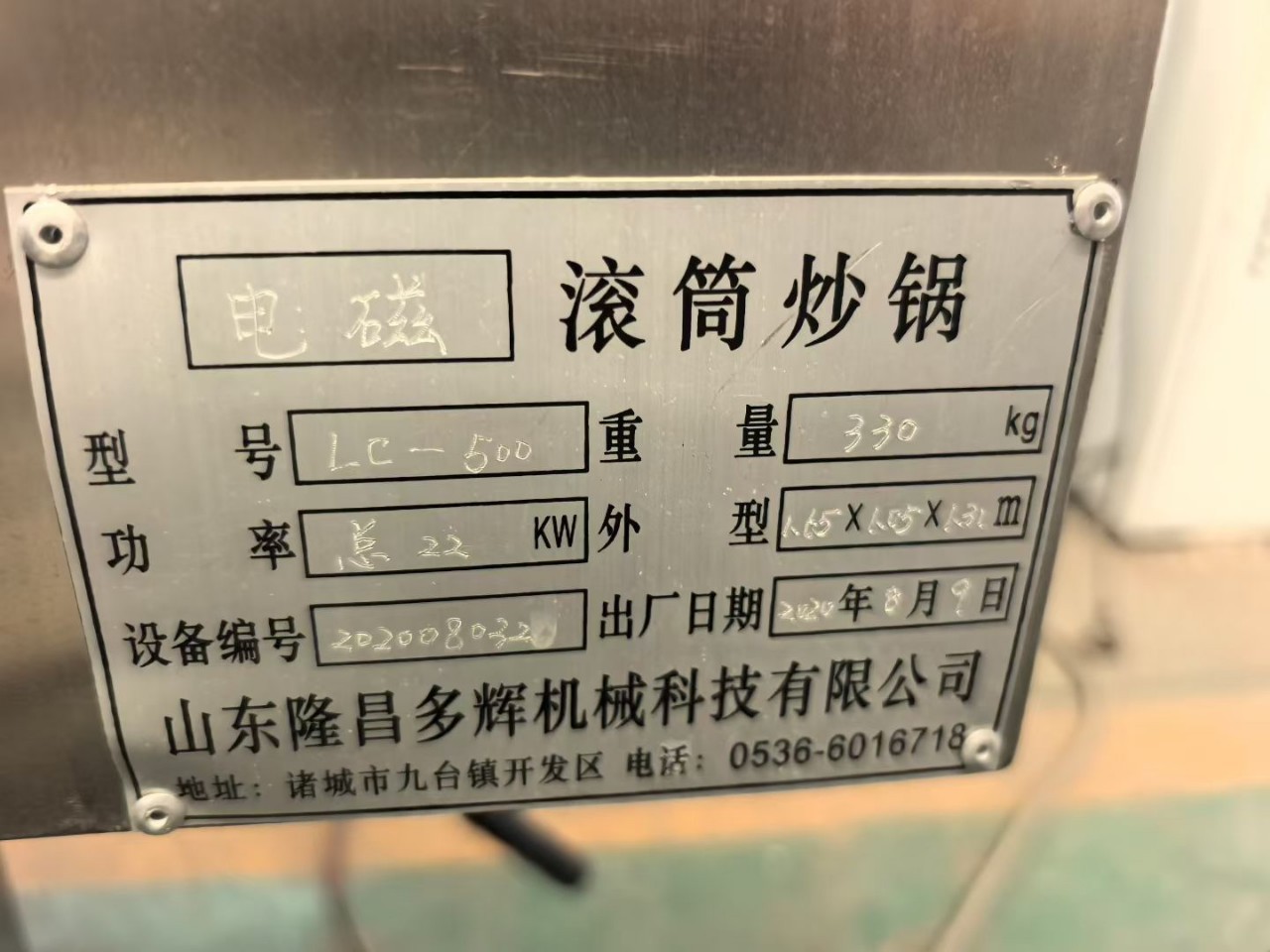 Xiao Jin 150 Stuffing Machine, Tai Yi Metal Detector, Electromagnetic Roaster, if You Need It, Please Contact Me