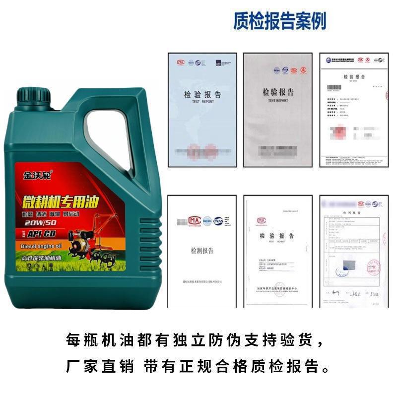 2.5kg Micro-Tiller Special Oil Diesel Engine Oil Agricultural Diesel Engine Oil Tillage Machine All-Season Oil Harvester Agricultural Machinery