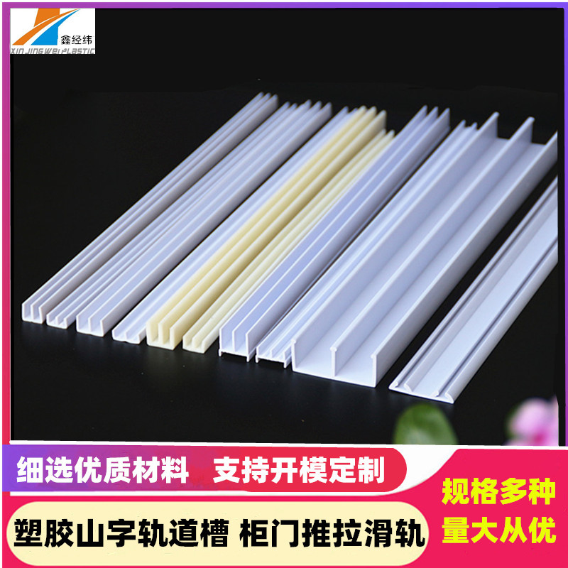 Поставка ПВХ пластиковых опор для слайд-рейлов для домашних животных