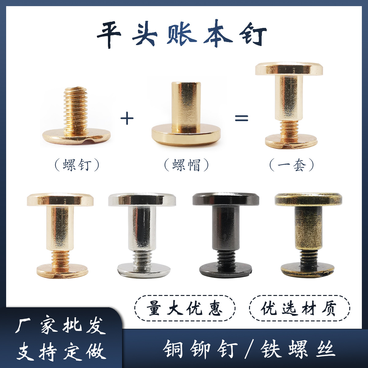 Оптовая продажа плоских заклепок для соединения, бухгалтерская книга, металлический фиксирующий ремень, винт для блокнота