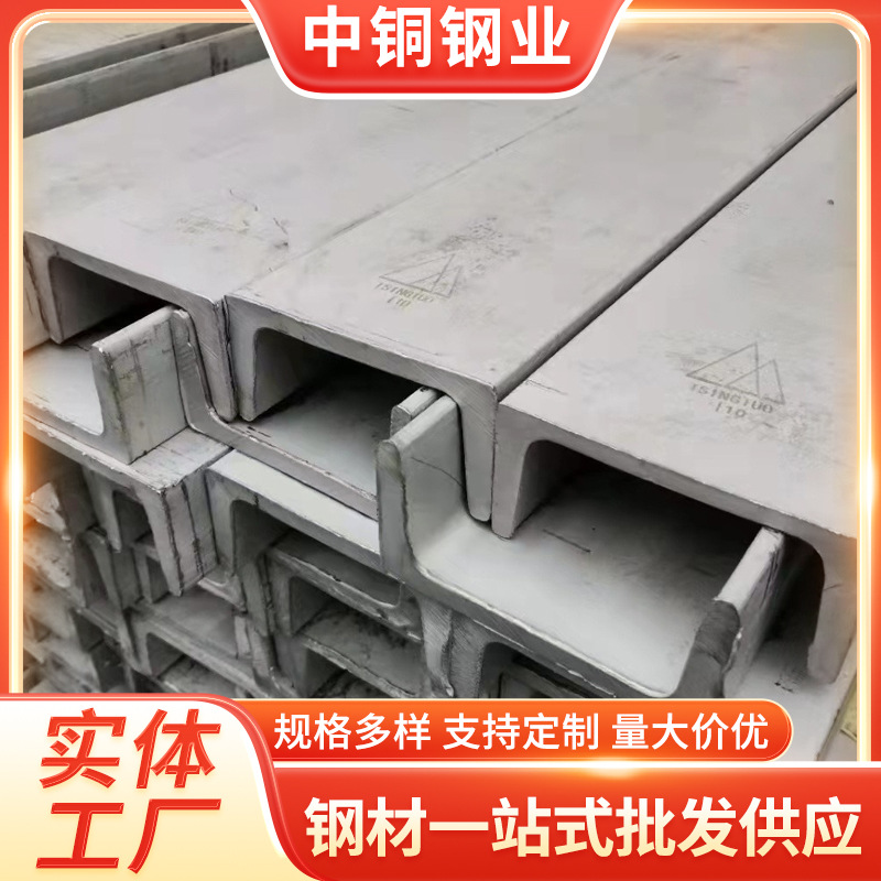 Оптовая нержавеющая сталь канал 201 304 316L 321 2205 310S U-образный профиль