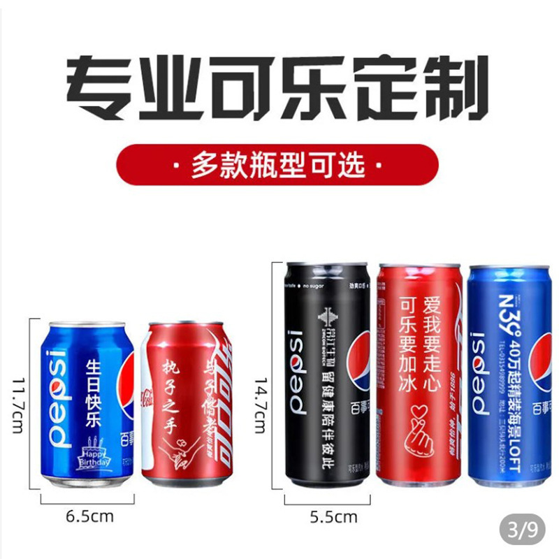 Children's Day Coca-Cola Customization Inspirational Blessings Engraved Cans Customized Adult Ceremony Ornaments Engraved Coca-Cola Wholesale