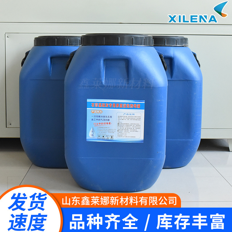 Interface Agent emulsion manufacturer self-leveling interface agent concrete reinforcement coating emulsion insulation board interface agent