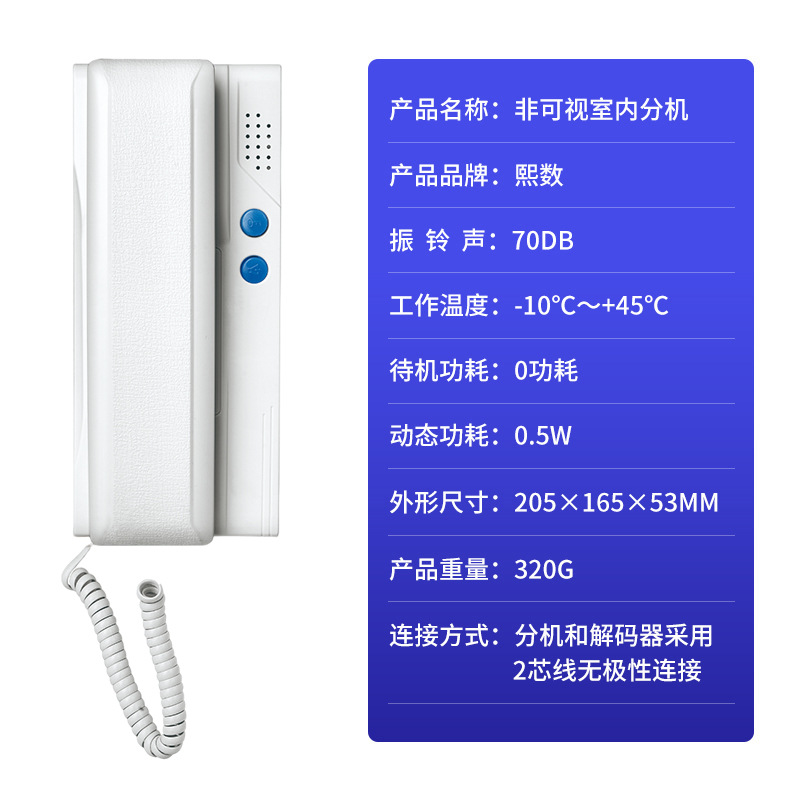 Haofolda Yiming Affordable Universal Building Intercom Indoor Phone Extension Universal Type Extension