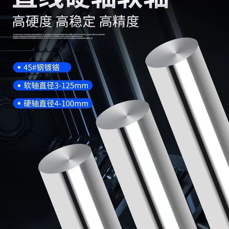 Linear Optical Axis Chrome-Plated Rod Processing 6 8 10 12 15 16 20 Hard Shaft Soft Shaft Guide Shaft Double-Ended Internal Thread