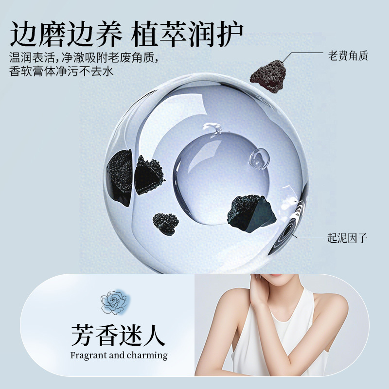 Exfoliating Mud Bath Gel for Bathhouses, Suitable for Men and Women, Wholesale