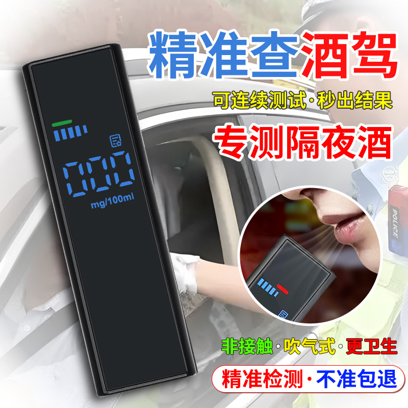 Alcohol Detector, Air-Blown Alcohol Tester, Convenient High-Precision Alcohol Tester for Checking Drunk Driving