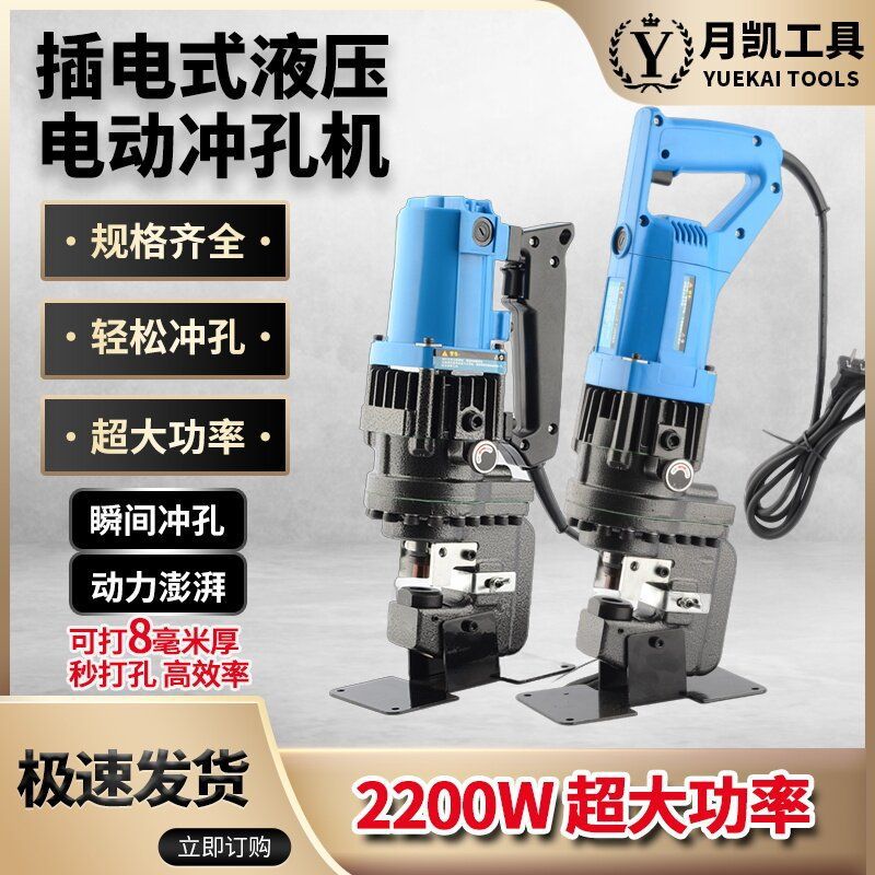 Portable Mhp-20 Electric Hydraulic Punching Machine Small Dry Hanging Angle Steel Puncher Angle Steel Angle Iron Hole Opening Machine