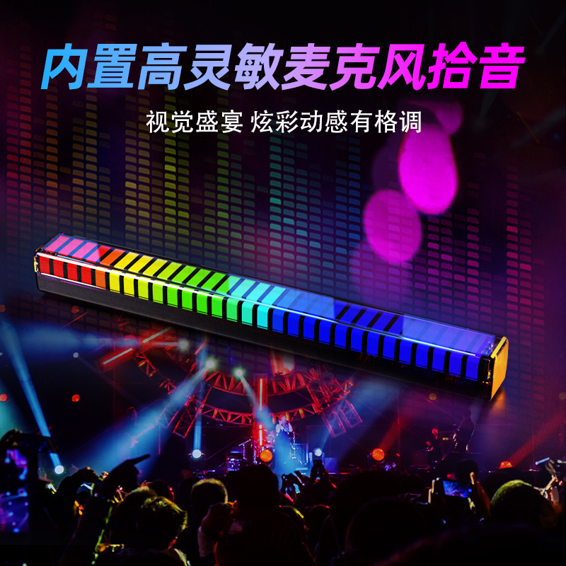 RGB pickup atmosphere light computer desktop voice control e-sports audio car 3D music rhythm led colorful induction light