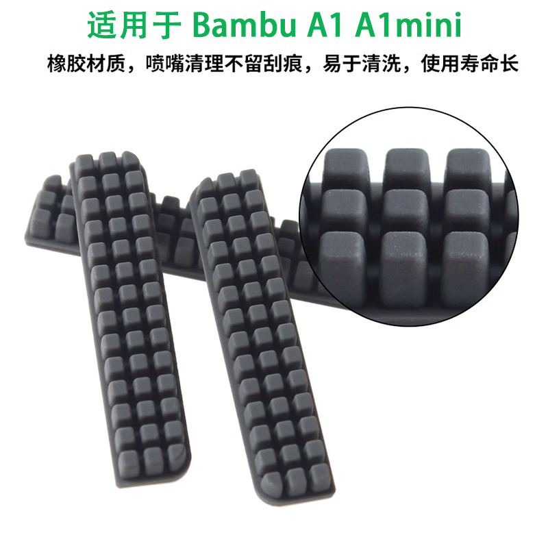 Щетка для чистки сопла 3D принтера Bambu Tuozhu A1/A1 MINI, силиконовый комплект, легко очищается