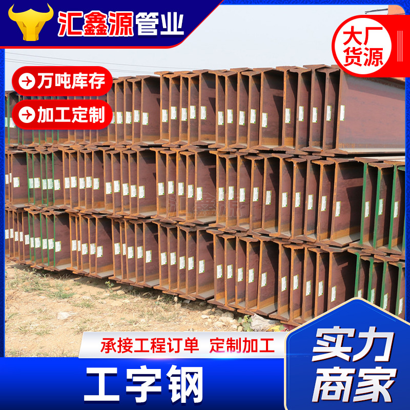 Q235B I-Shaped Steel Profile Building Factory Structure Angle Steel 10 # Hot Rolled Low Alloy 12 # I-Shaped Steel