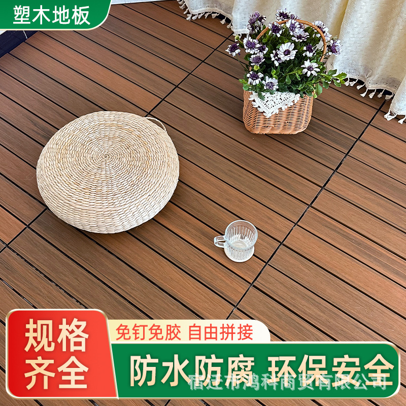 Plastic Wood Flooring Outdoor Courtyard Self-Laying Terrace Buckle Splicing Renovation Outdoor Balcony Free Keel Wood Plastic Flooring