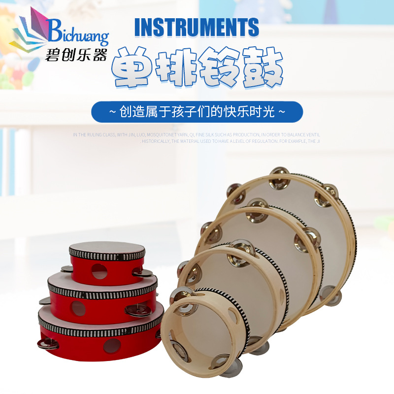 Орфовый ударный инструмент, 8 дюймов, 10 дюймов, одиночная тамбурина, имитация козьей кожи, деревянные пособия для танцевального обучения