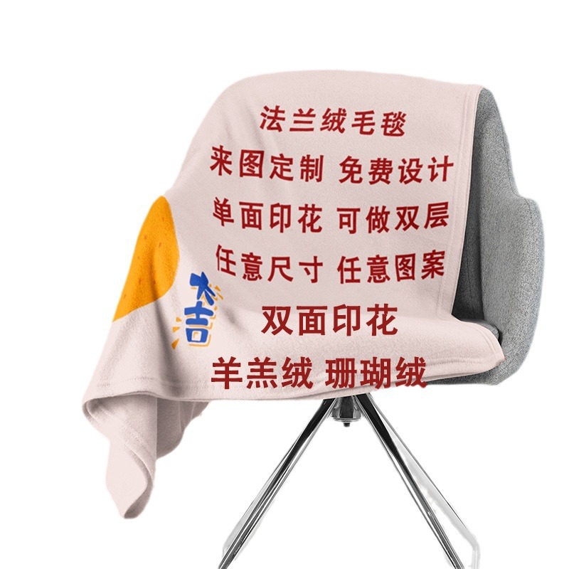 Flannel Blanket Thickeneded Customized Coral Velvet Double-Sided Printed Blanket Air Conditioning Blanket Cover Blanket Nap Blanket Gift Cross-Border