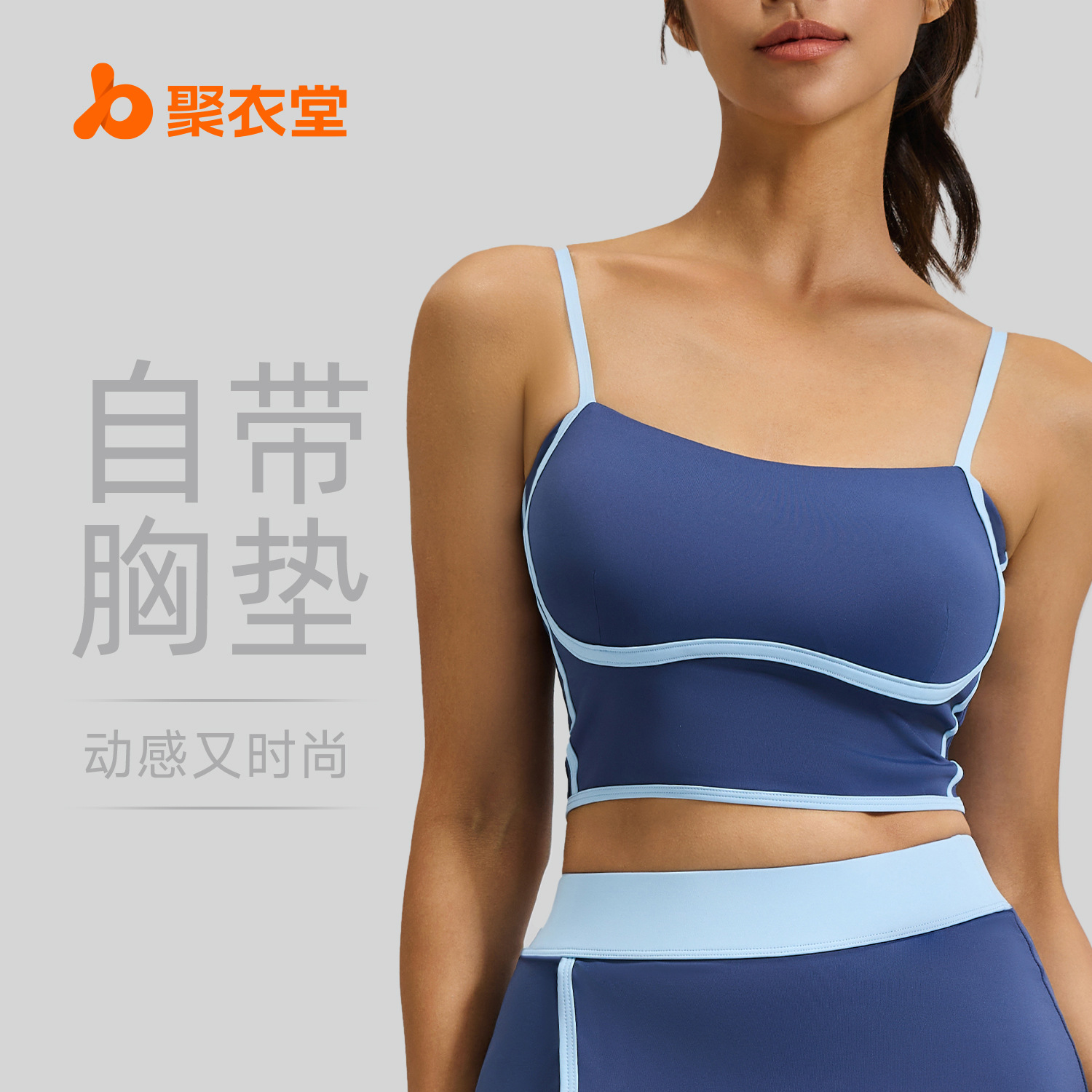 Летний спортивный бюстгальтер с фиксированной чашкой, красивый дизайн спины, регулируемые бретели, фитнес, йога