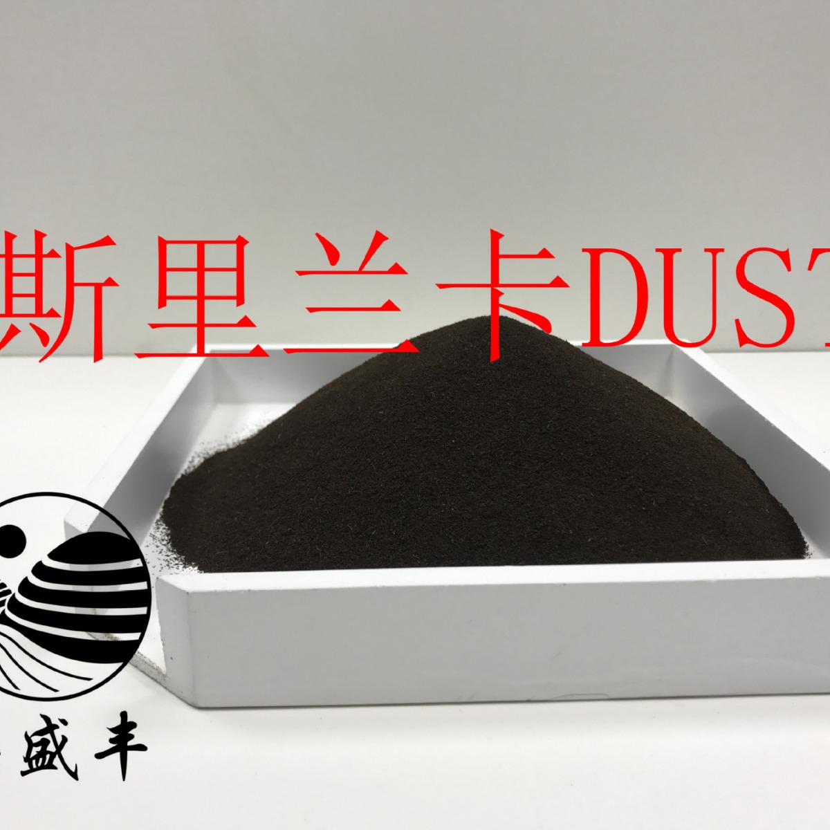 Ceylon DUST1 Sri Lanka Young Tea English Hong Kong Milk Tea Lime Flour Lime Hand Perfume Lemon Tea Raw Material