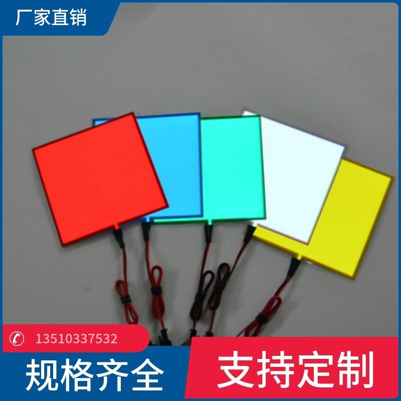 5x5cm EL Cold Light Film atmosphere decorative lamp light emitting film backlight can be cut ultra-thin electroluminescent direct sales